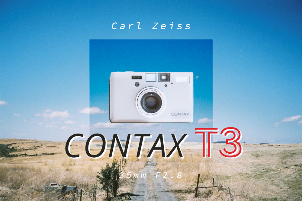 CONTAX/コンタックスT3、高騰の最新鋭フィルムカメラ。作例や使い方 