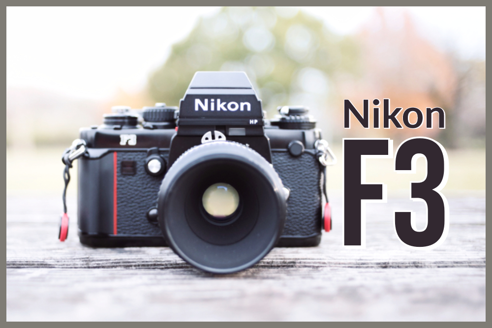 ニコンF3、写真への飽くなき追求。実用を極めたる逸品カメラ。 | ZINE 